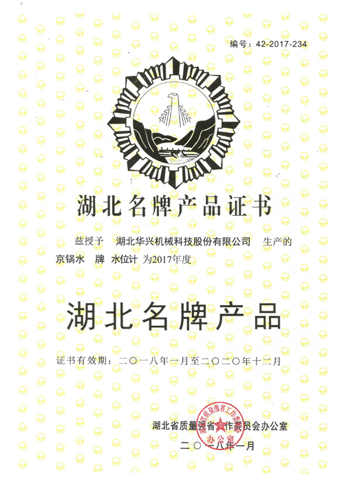 湖北名牌B体育·产品