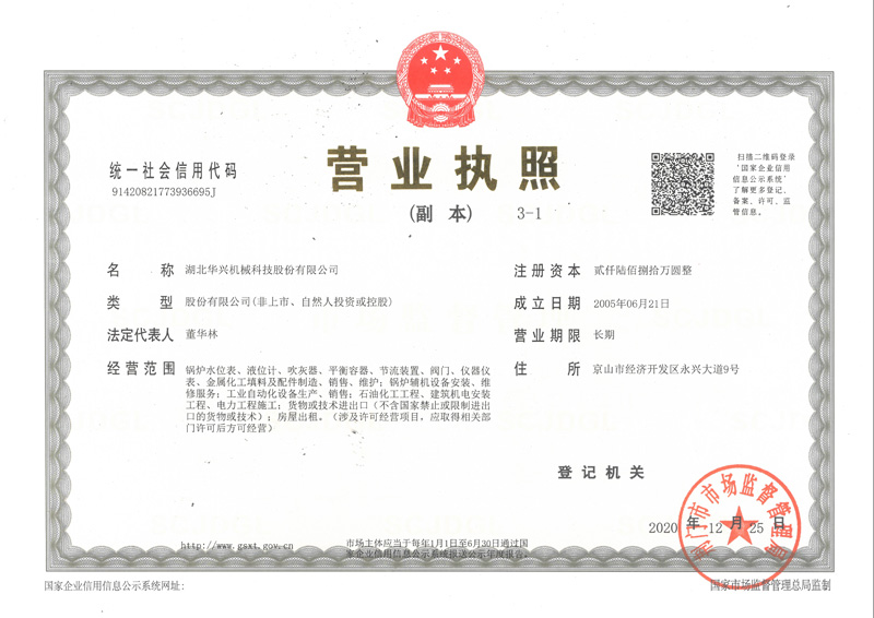营业执照